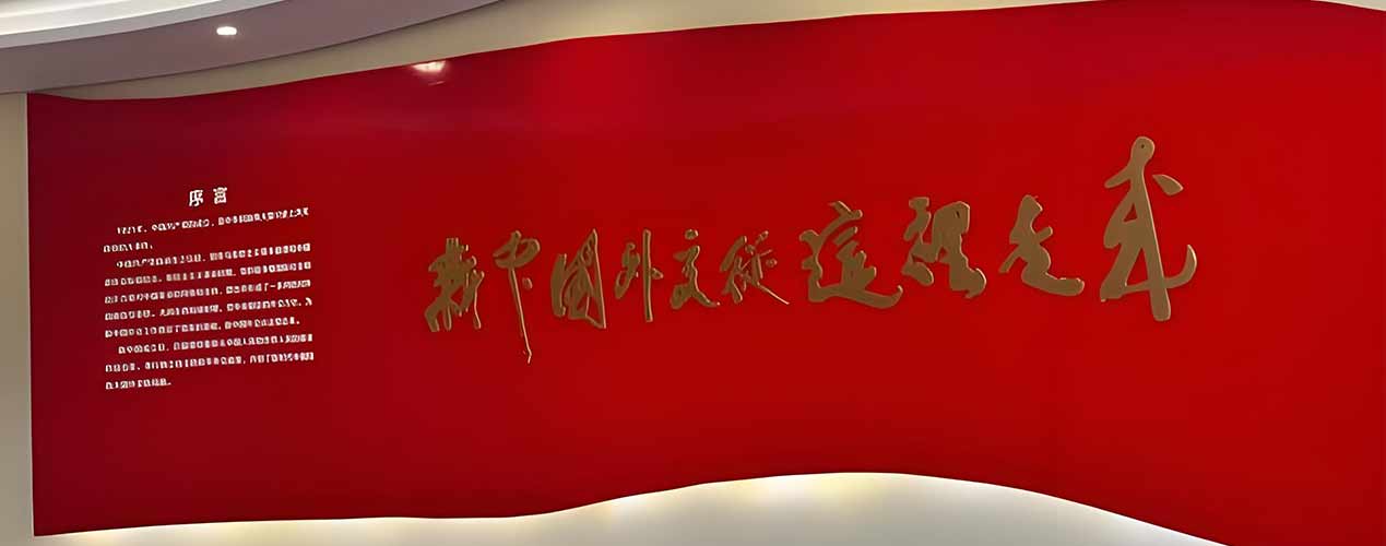 西柏坡革命纪念馆