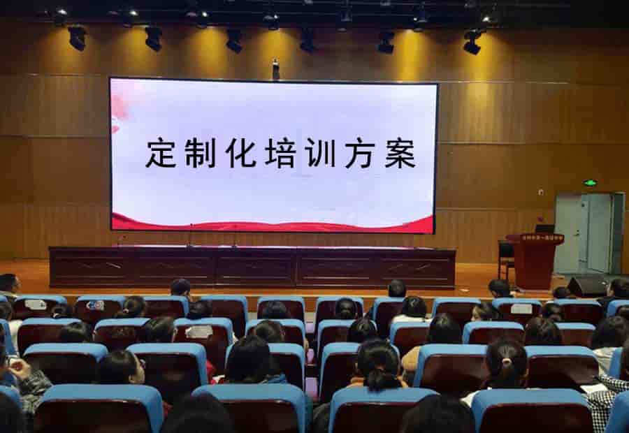 定制化培训方案