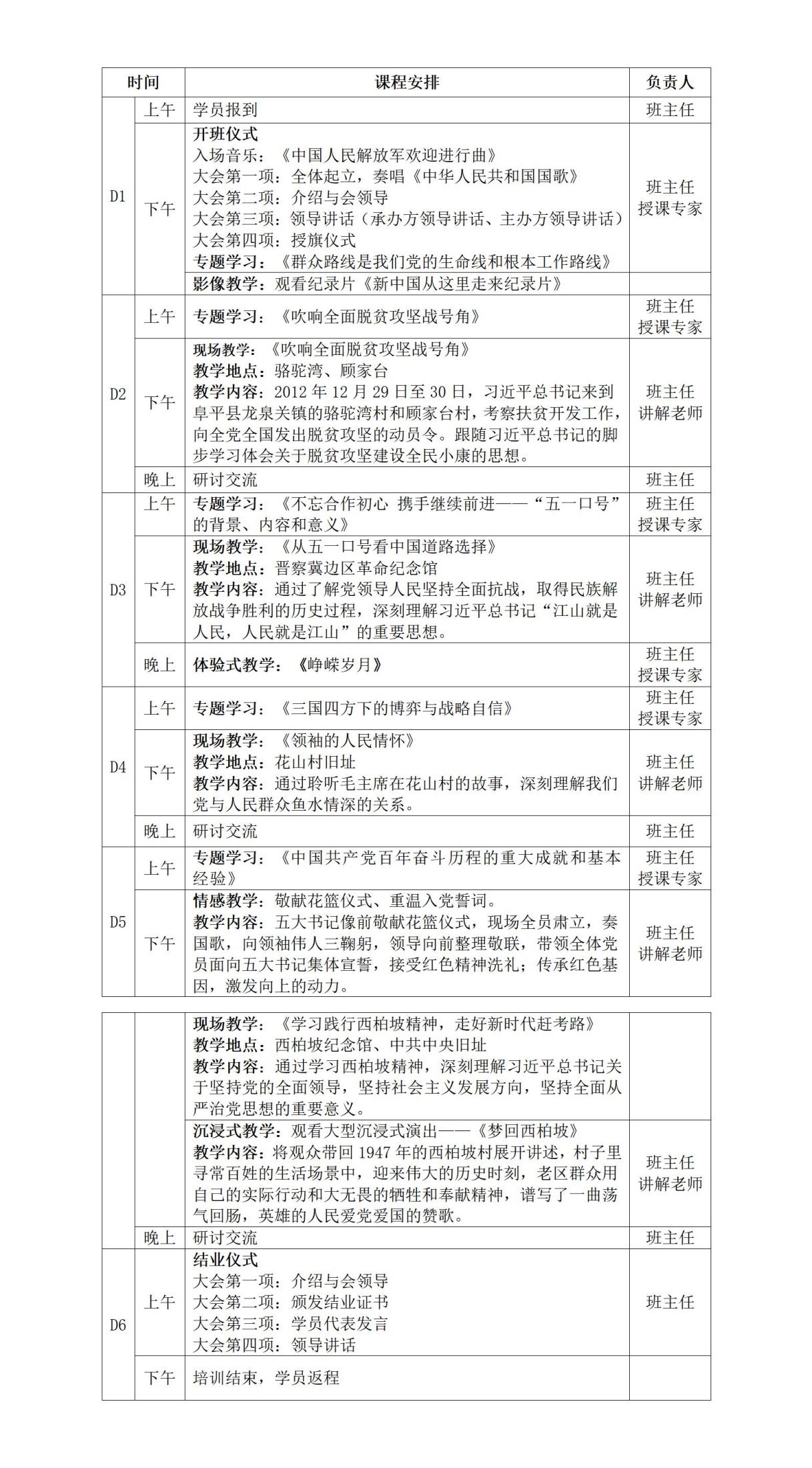 2-走向胜利之路.jpg