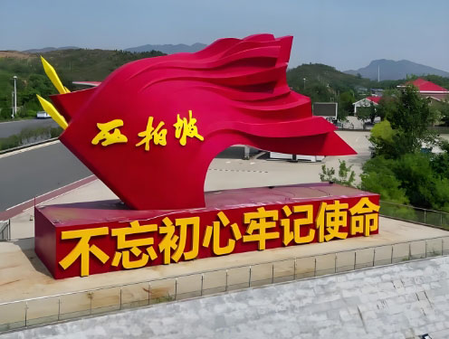 西柏坡红色教育基地：一场穿越时空的红色精神盛宴