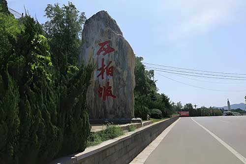 西柏坡红色教育基地：党性锤炼的熔炉，历史熏陶的圣地