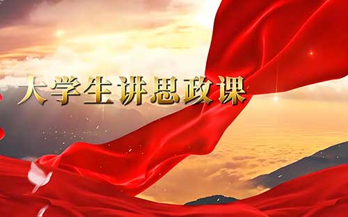 利用网络优势创新大学生思想政治教育