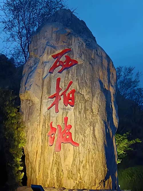 探秘西柏坡红色教育基地：专业培训机构如何助力党性提升