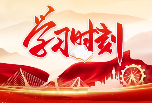 科学把握新时代党的作风建设重大创新