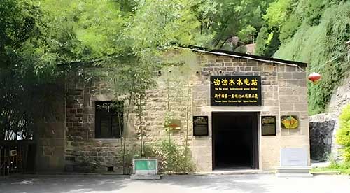 平山沕沕水电厂