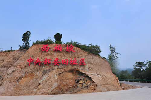 西柏坡精神赋能干部成长