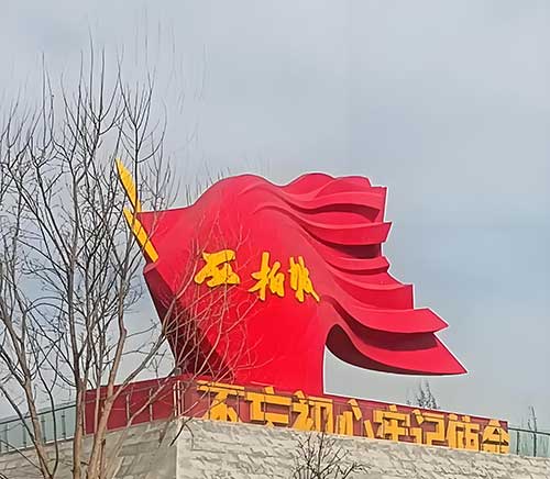 党政干部教育