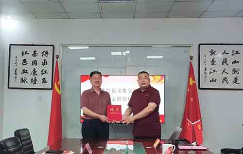 河北红色文化交流中心举行2025年首场专家聘任仪式