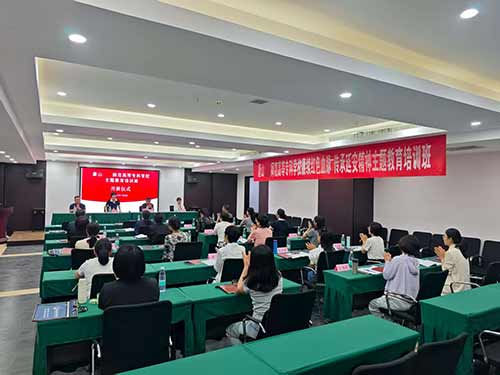 唐山幼专举办赓续红色血脉传承延安精神主题教育培训班开班仪式