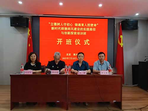 北京某工商大学赴西柏坡红色教育基地培训开班仪式