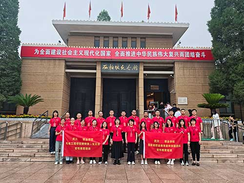武汉城市职业学院机电工程学院教师第二党支部西柏坡党建培训：红色精神引领新征程