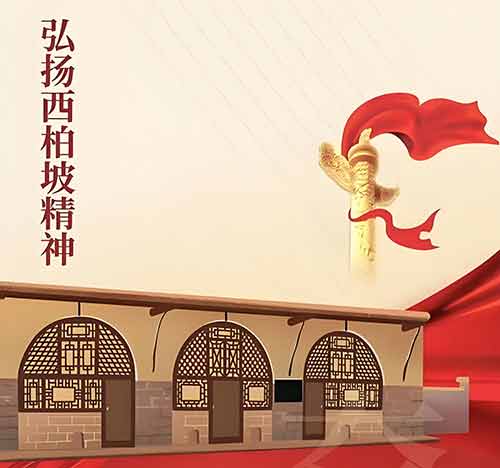 西柏坡红色精神激活乡村产业振兴新引擎