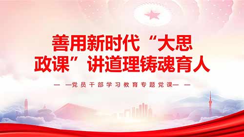 数字化背景下红色文化融入高校思政教育的创新路径