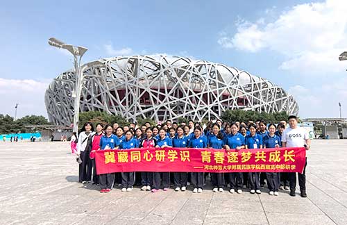 河北某师范大学附属民族学院高三藏族学生赴京开展“京彩”主题研学