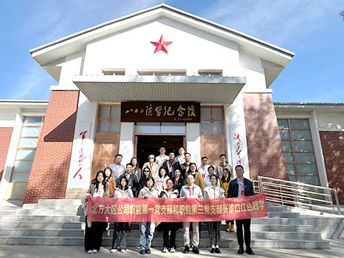 大悦城北方大区两支部赴张家口开展沉浸式红色践学