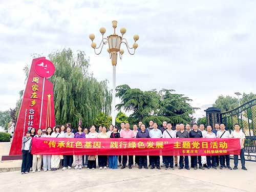 河北周家庄揭秘共同富裕！石家庄科研党员现场取真经