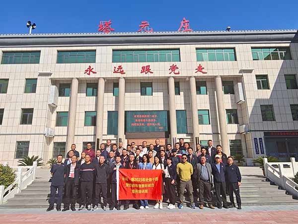 云南中烟 2025 年处级干部党性锻炼暨履职能力提升培训班 云南中烟 2025 年处级干部党性锻炼暨履职能力提升培训班