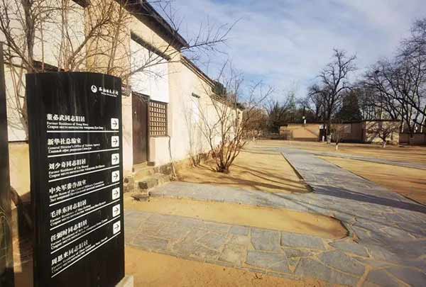 西柏坡红色教育 信仰坚定 实践 西柏坡红色教育 信仰坚定 实践