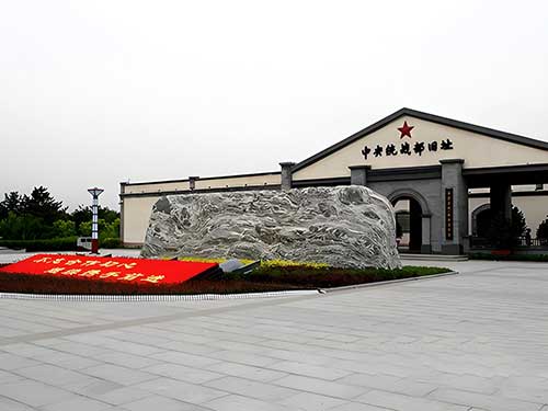 西柏坡赶考精神启示 西柏坡赶考精神启示