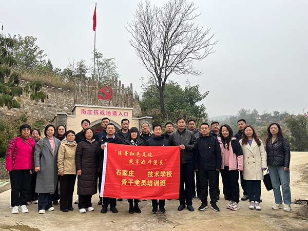 南庄地道战遗址党建活动