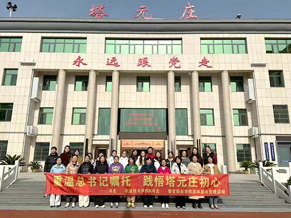 两校思政联动践初心 塔元庄体验式培训让红色教育入脑入心