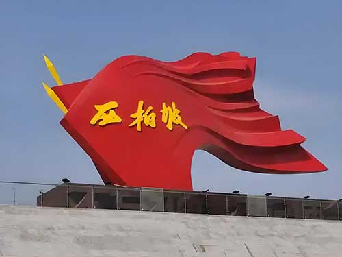 西柏坡红色教育：让机关党员信仰扎根的密码