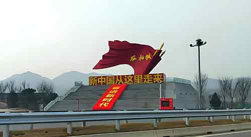 西柏坡红色教育基地帮助社区干部提炼群众工作方法 西柏坡红色教育基地帮助社区干部提炼群众工作方法