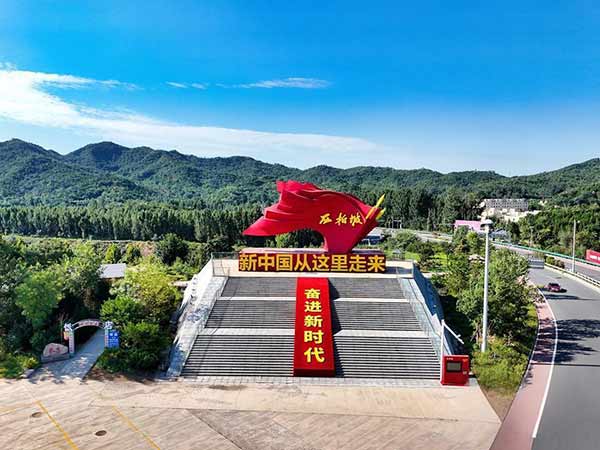 西柏坡红色教育基地：解锁新时代党建与干部培训核心密码