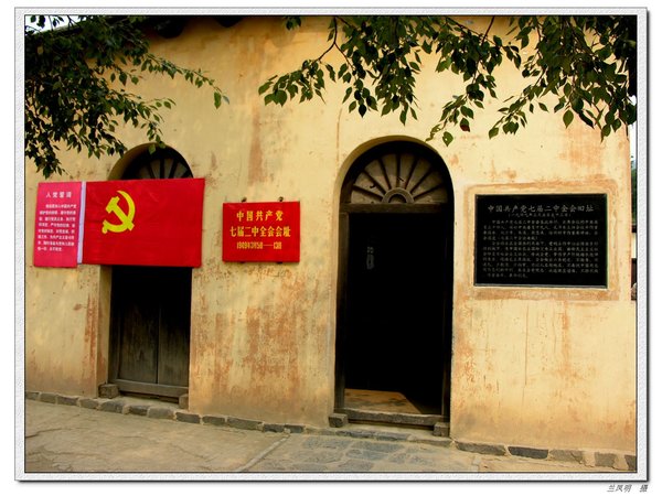 西柏坡红色教育：2026干部素养提升创新实践新范式