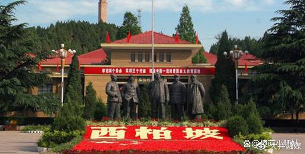 新时代干部补足精神之钙 西柏坡党建培训藏良方
