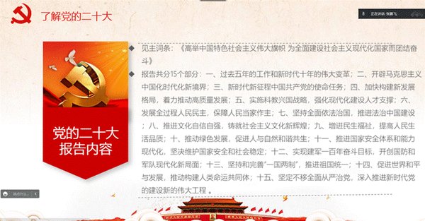 西柏坡红色教育锻造新时代担当干部的3个实效密码