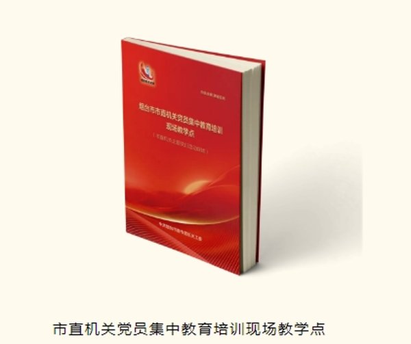 干部培训如何铸魂又赋能？西柏坡红色课堂3重启示