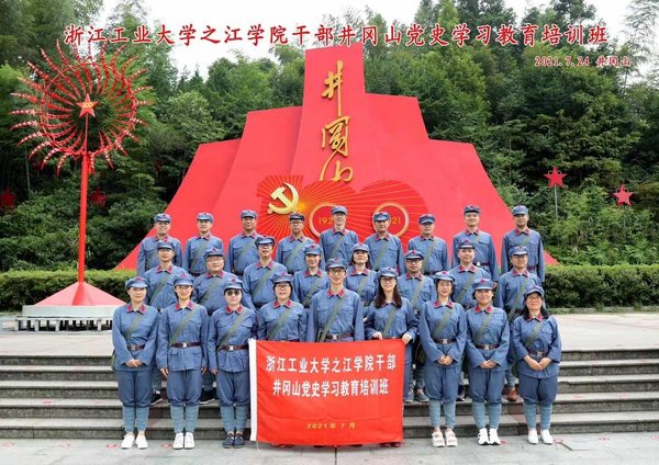 干部培训红色教育