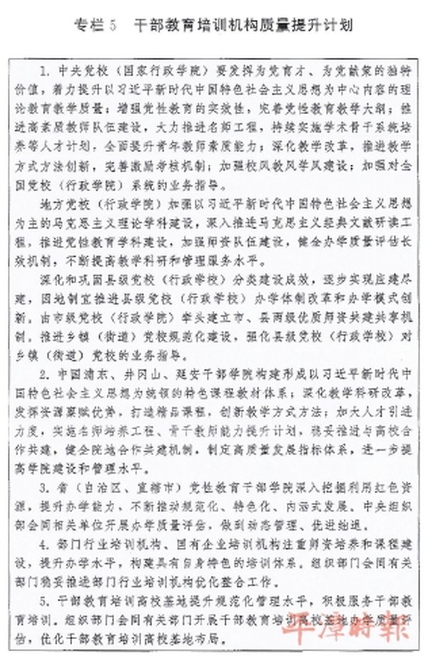 新时代干部培训破空谈：西柏坡红色教育3大招法揭秘