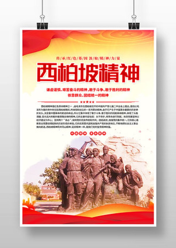 西柏坡红色教育基地凭啥成干部党建培训标杆？3大密码揭晓