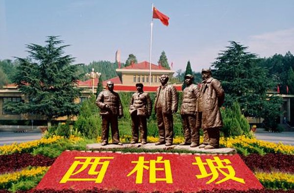 西柏坡干部培训赋能中国式现代化 解锁实效蜕变密码