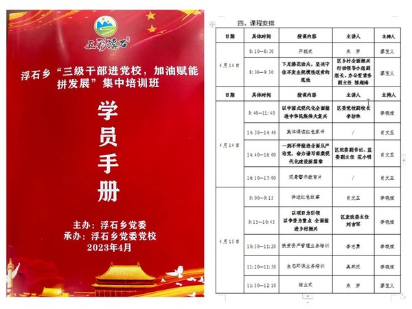 锻造新时代敢担当善作为干部队伍 西柏坡给出硬核方案