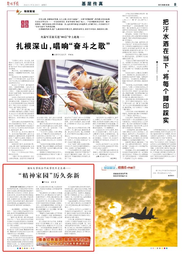 西柏坡党建课受干部热捧 3大实效密码揭秘