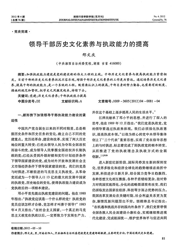 干部党建培训入脑入心 西柏坡红色教育基地三类实操模式提效