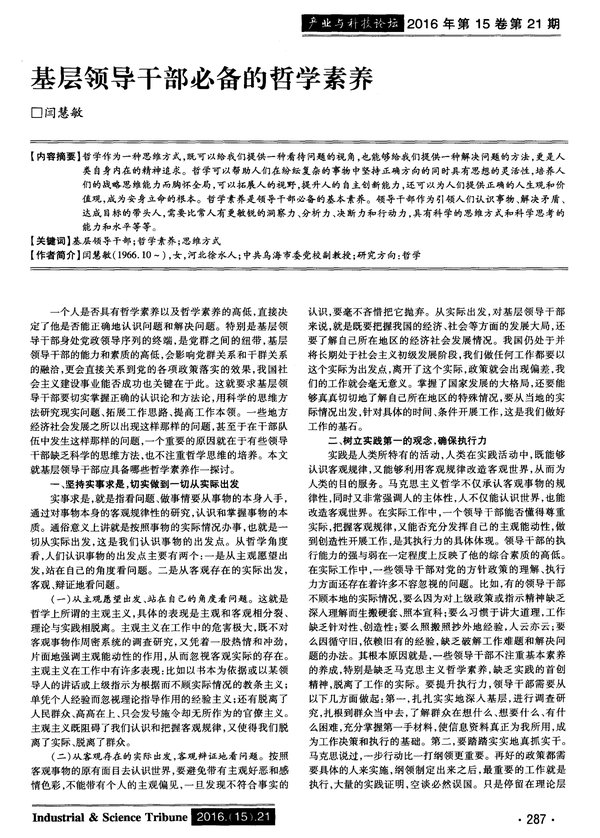 干部党建培训入脑入心 西柏坡红色教育基地三类实操模式提效