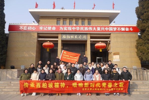 办红色主题干部培训怕走形式 3套西柏坡实训方案吃透新时代赶考精神
