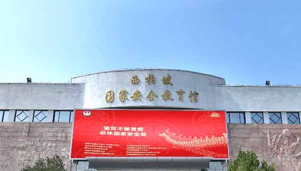 西柏坡红色教育基地干部培训 学习实效远超多份理论文件研读